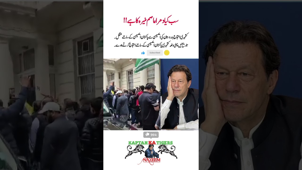 🚨🚨🚨 #pti #ptiworkers #duet #ptiofficial #viralvideo #unfreezemyaccount