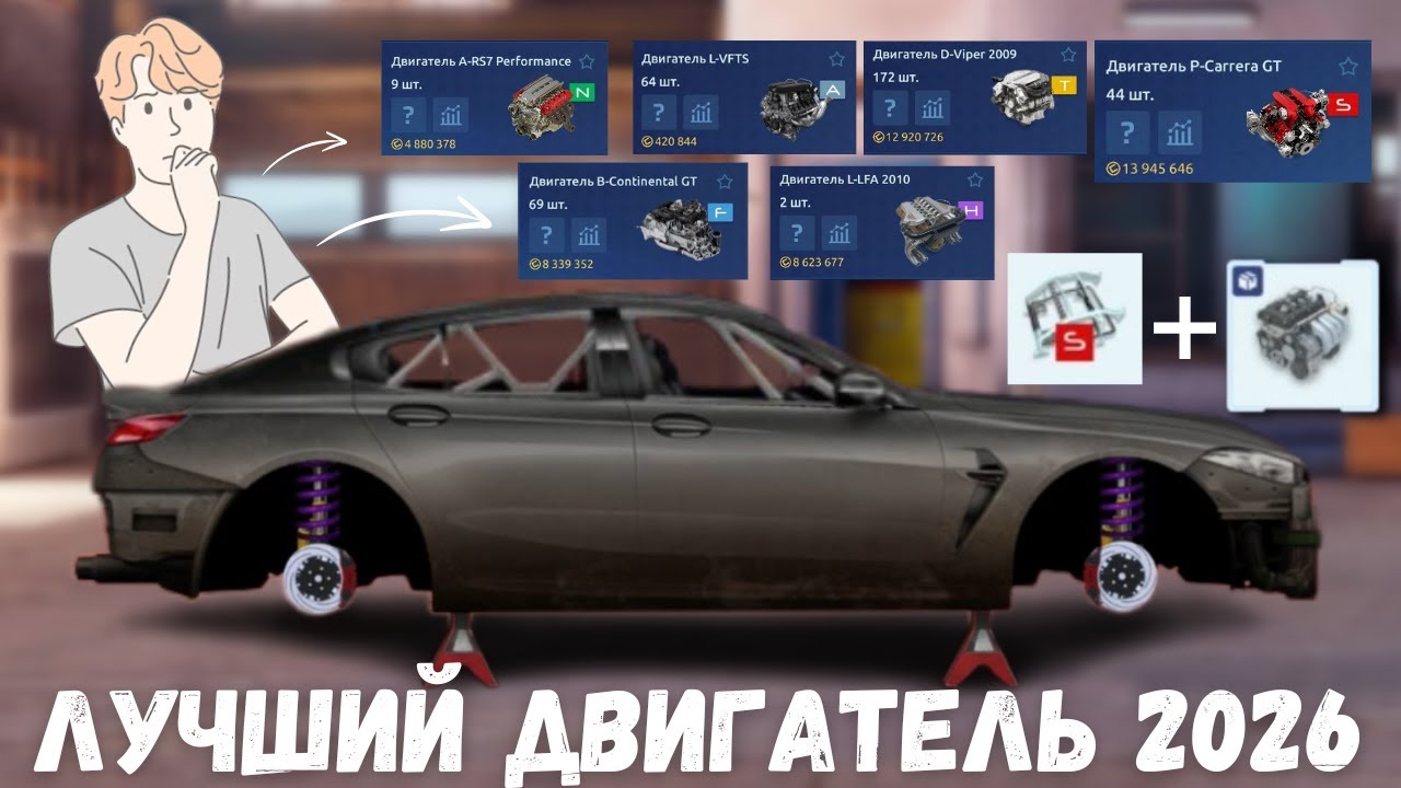 ЛУЧШИЙ ДВИГАТЕЛЬ 2026 | ВРЕМЯ, ЗАТРАТЫ И РЕЗУЛЬТАТ | DRAG RACING : УЛИЧНЫЕ ГОНКИ