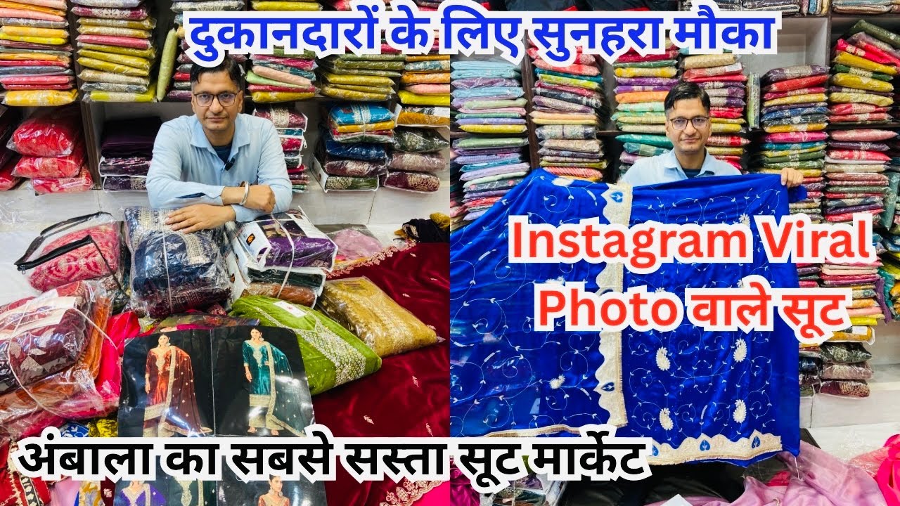 Ambala Ladies Suit Wholesale Market 🛍️ | Cheap Price Fancy & Party Wear Suits | Instagram Viral suit