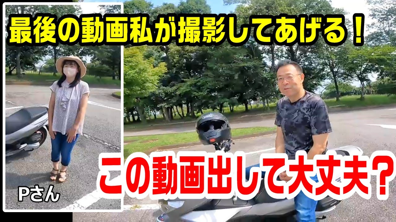 PCX125（JF56）手放す日　Pさんが最後の動画撮影してくれましたが・・・　 ＃322