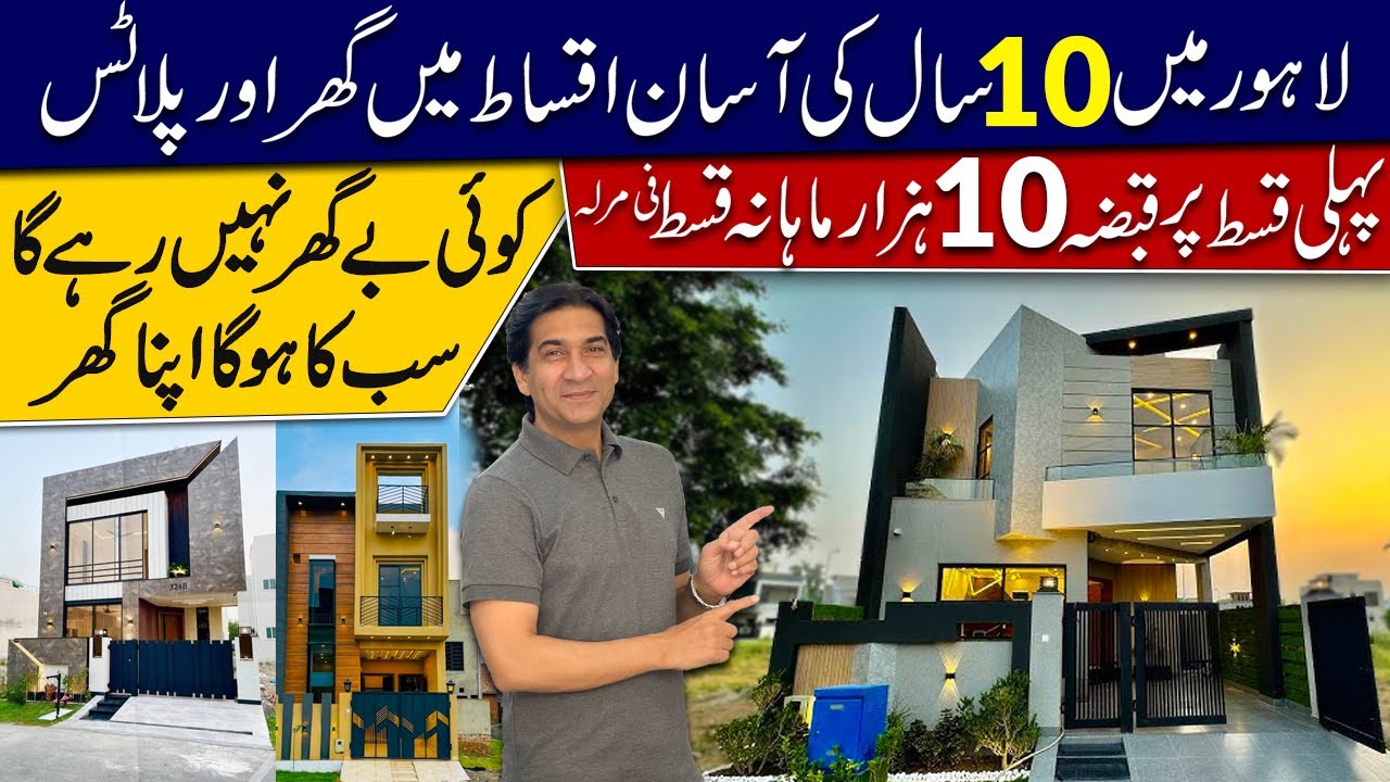 Now Make Your Own House | 3/5 Marla Plots in Pakistan | Houses in Low Budget
