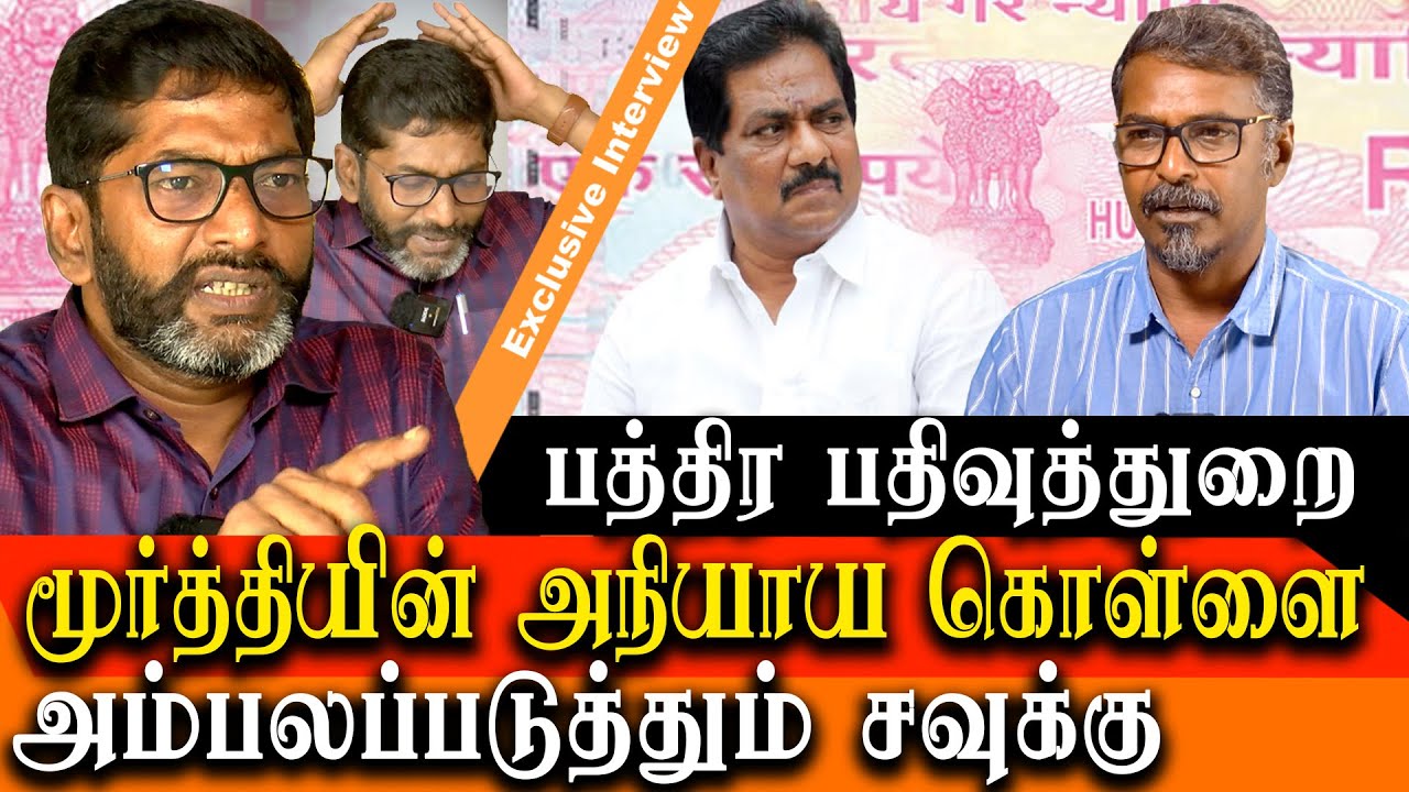 Savukku Shankar interview on Minister Moorthy’s Mega scam in tamil nadu registration department