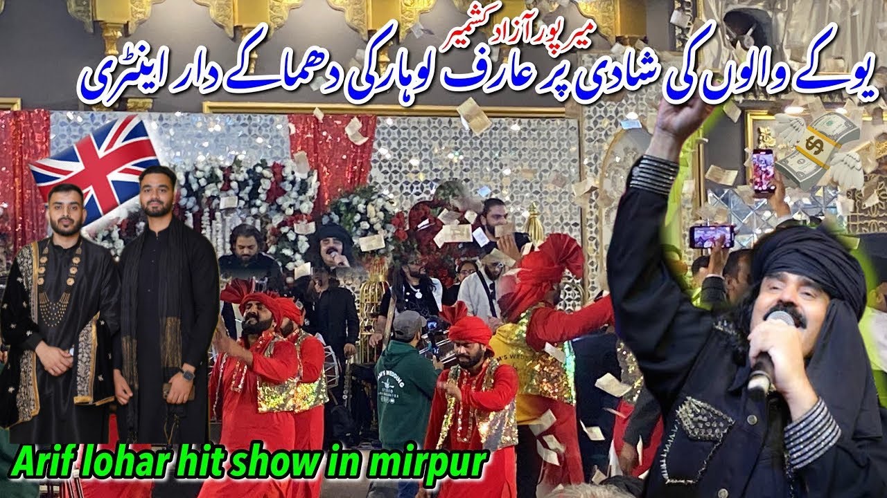Sam Ghalib Wedding | Arif Lohar Grand Entry In Mirpur Azad Kashmir 😍| Live Hit Show |Ask
