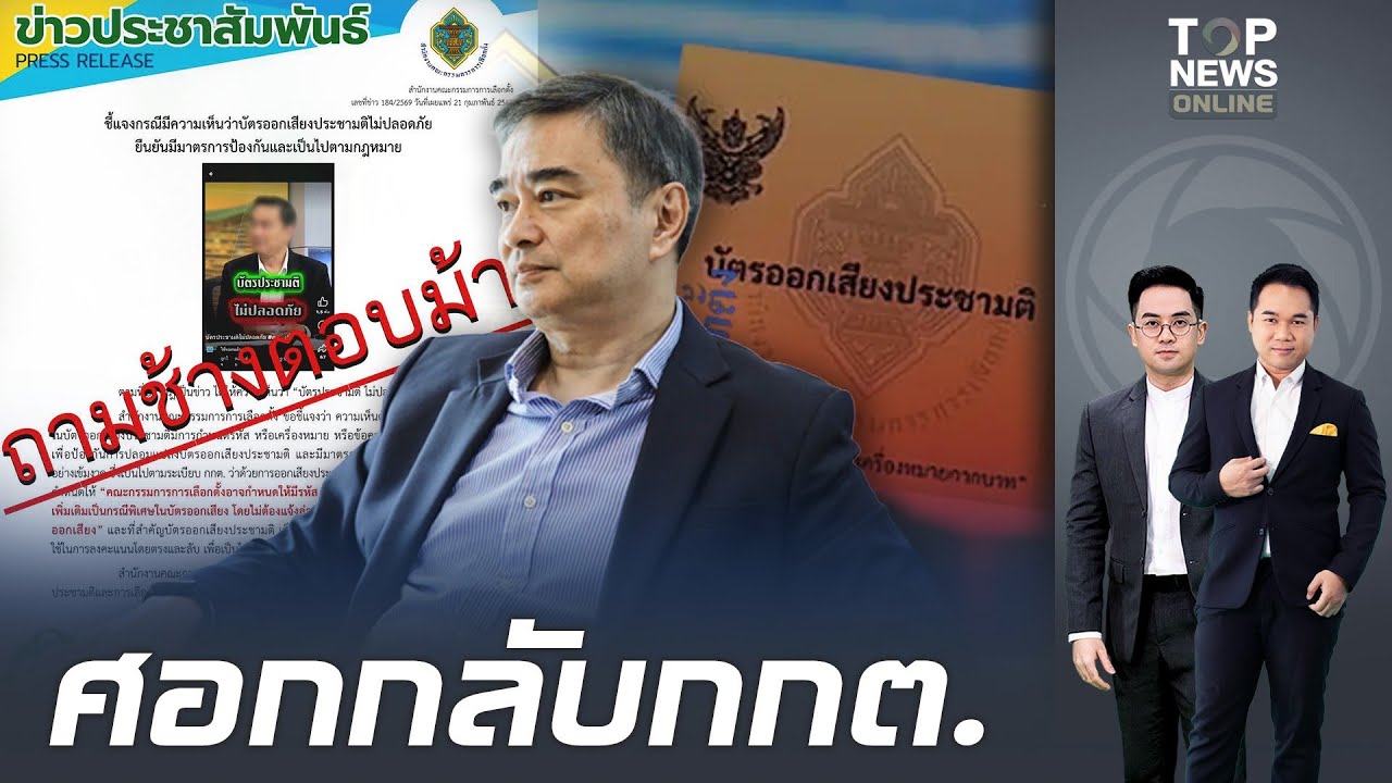 ติ่งฟ้าปรบมือรัว 