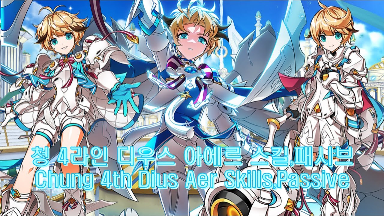 [Elsword KR/엘소드] 청 4라인 디우스 아에르 스킬,패시브/Chung 4th Dius Aer Skills,Passive