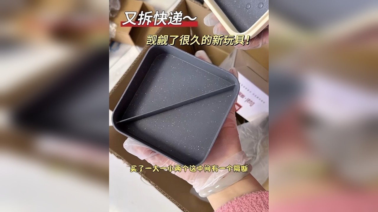 又是拆快递～觊觎了很久的魔烹盒终于买了！