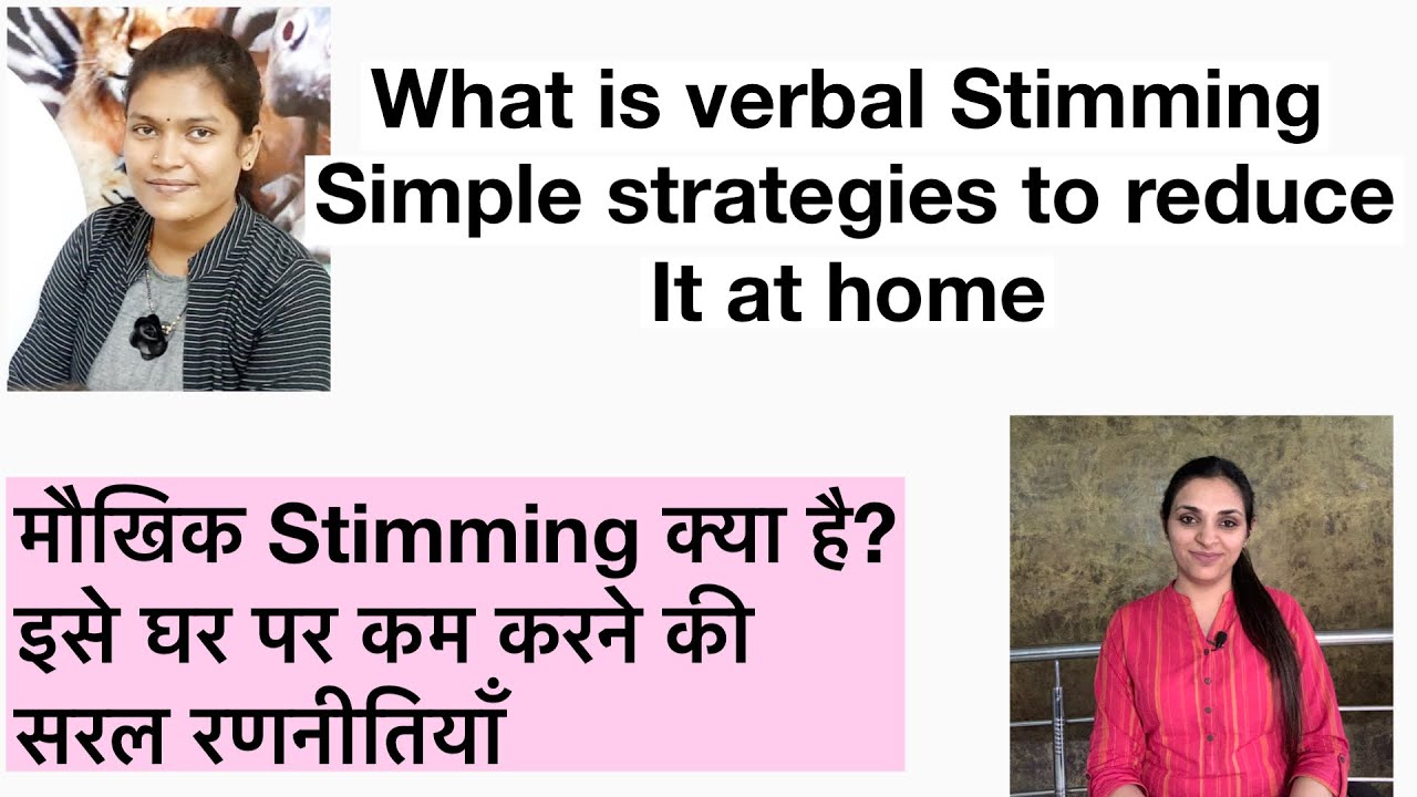 What is Verbal Stimming || Simple Strategies to Reduce it at Home || मौखिक Stimming क्या है?
