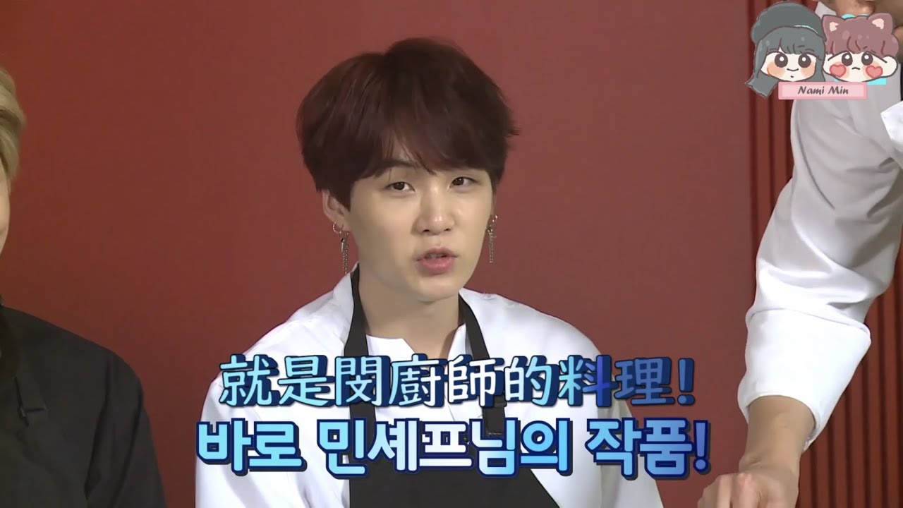 【精效中字】Run BTS! EP.58 閔主廚料理特輯 (CUT版)