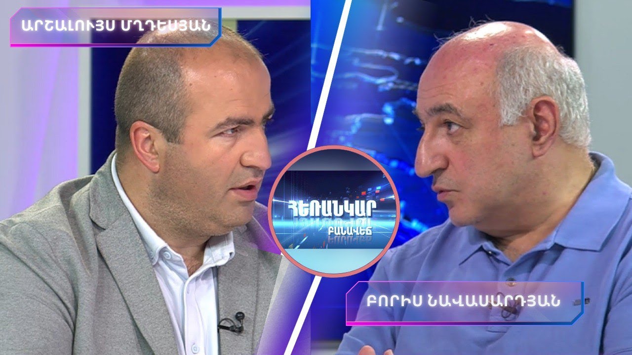 Հեռանկար բանավեճ/Herankar Debate/#66/Ինչո՞ւ Քըլըչը եկավ  Երևան և ի՞նչ փոխեց այն