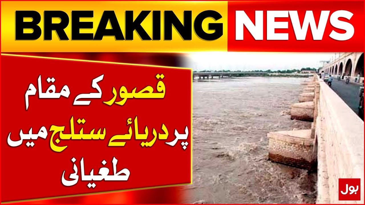 Flood Havoc as River Sutlej Overflows at Kasur | Destruction Reported | Breaking News