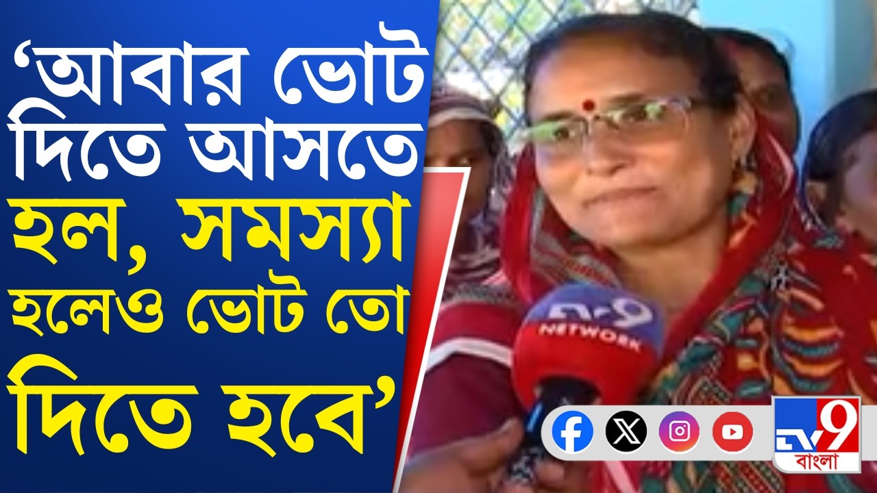 Magrahat Repoll, WB Election 2026: মগরাহাট পশ্চিমের ১১ আসনে পুনর্নির্বাচন, কী ছবি সেখানের?