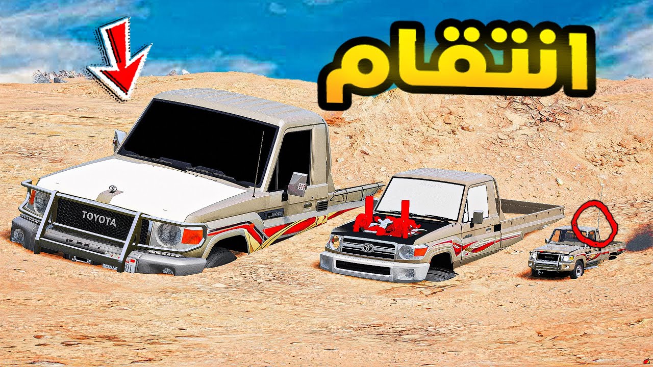 انتقام عائلة الشاصات...!🔥🔥!! | فلم قراند GTA V