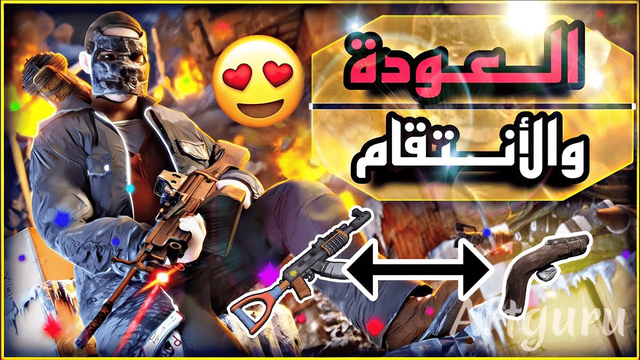 راست اقوى قصة انتقام (ولادة الوحش من جديد) !! 🔥😱 Rust Duo