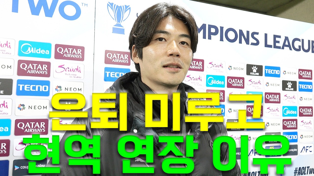 [인터뷰] '레전드' 기성용이 전한 진심