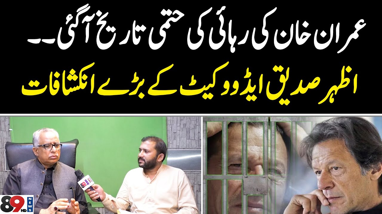 What is the final Release date of Imran khan | Advocate Azhar Sadiq Interview | 89 News HD