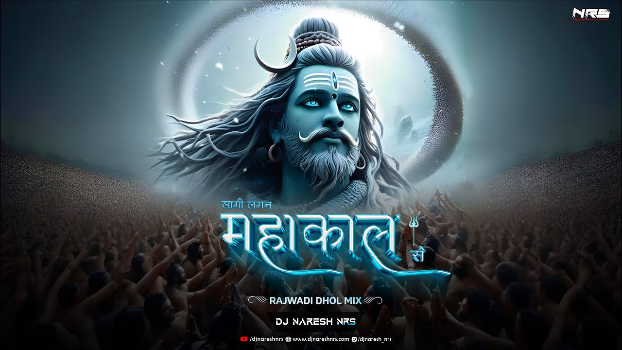 Laagi Lagan Mahakal Se - Rajwadi Dhol Mix | DJ NARESH NRS | @singersunnyalbela  | Sawan Special