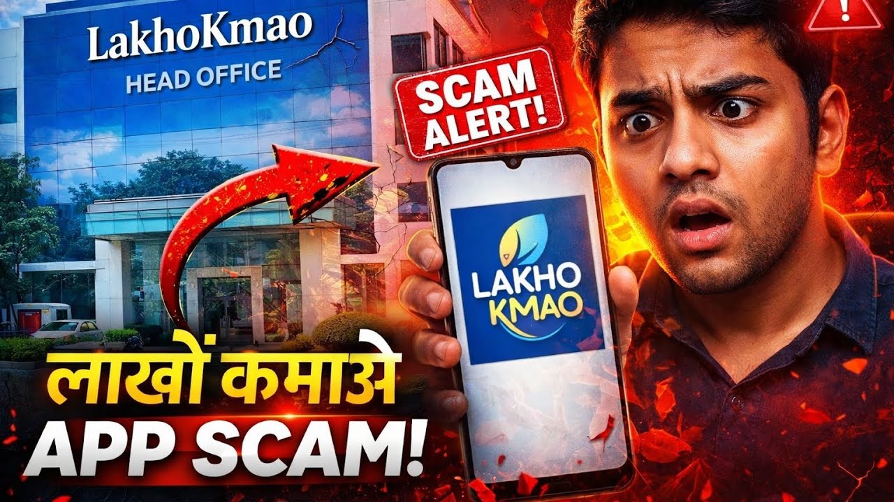 Online Earning App | Lakho Kamao App Scam | Scam Expose 😱 | lakho kamao Real or Fake