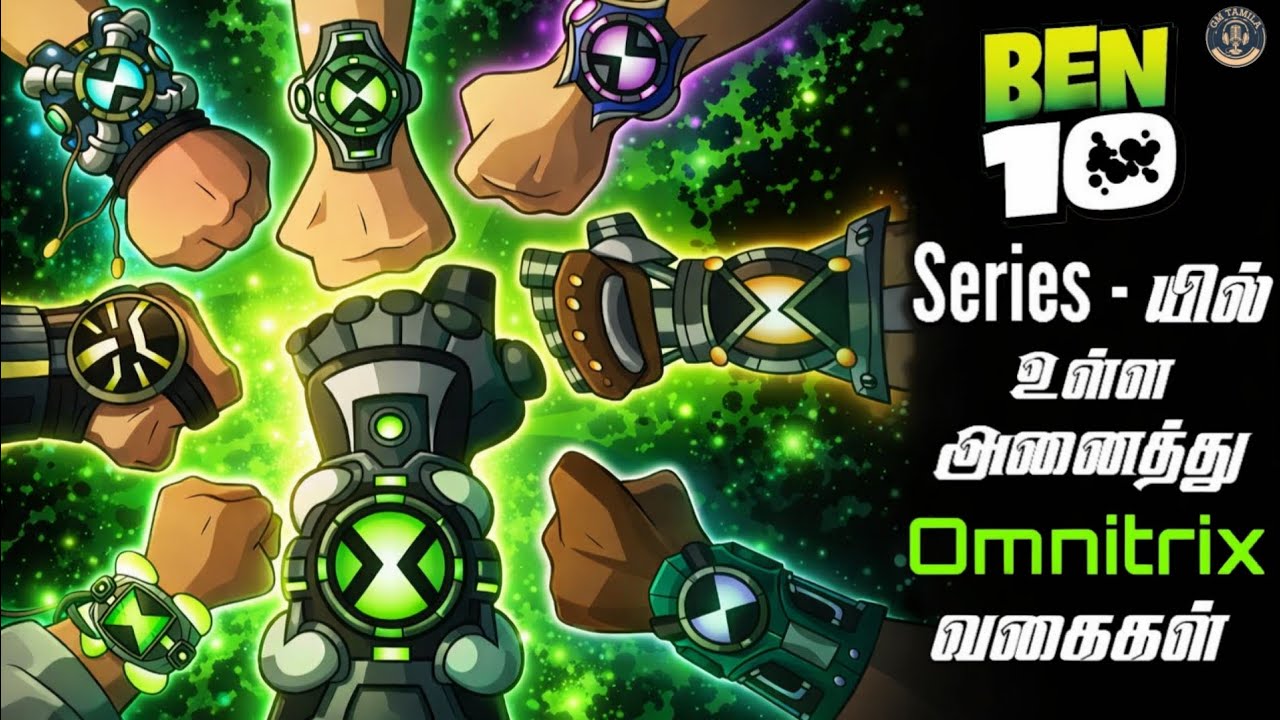 Ben 10 All Omnitrix Versions தமிழ் 💥 | Ultimate Guide 😱 || GM TAMILA