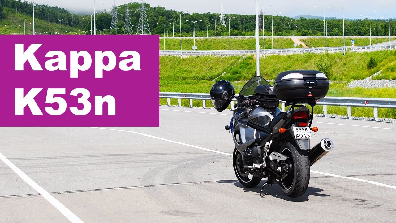 Багажная система для Suzuki Bandit 1250 (GSX1250): кофр Kappa K53n