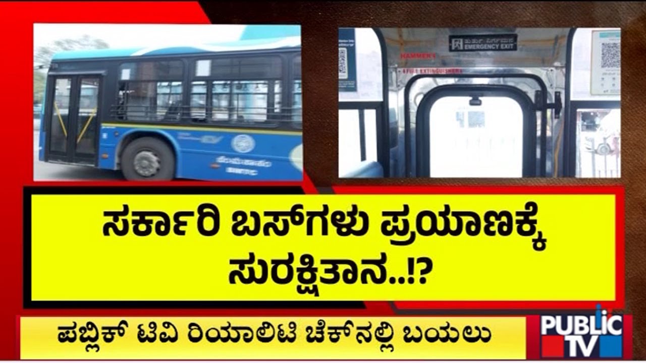 Public TV Reality Check On Safety Measures Taken In BMTC and KSRTC Buses | Public TV
