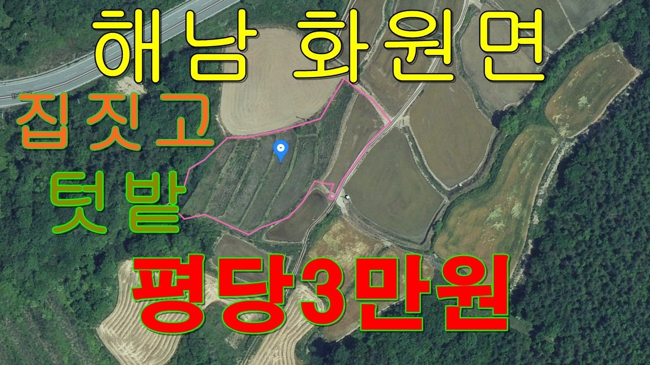 부동산경매 - 전남 해남군 화원면 신덕리 토지경매