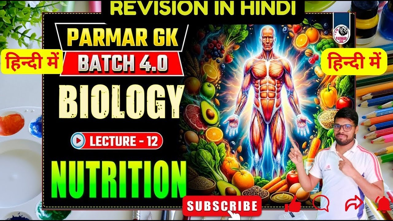 PARMAR GK 4.0 | NUTRITION | BIOLOGY | LEC-12 | SSC CGL 2026 | GK BY AEROBOY