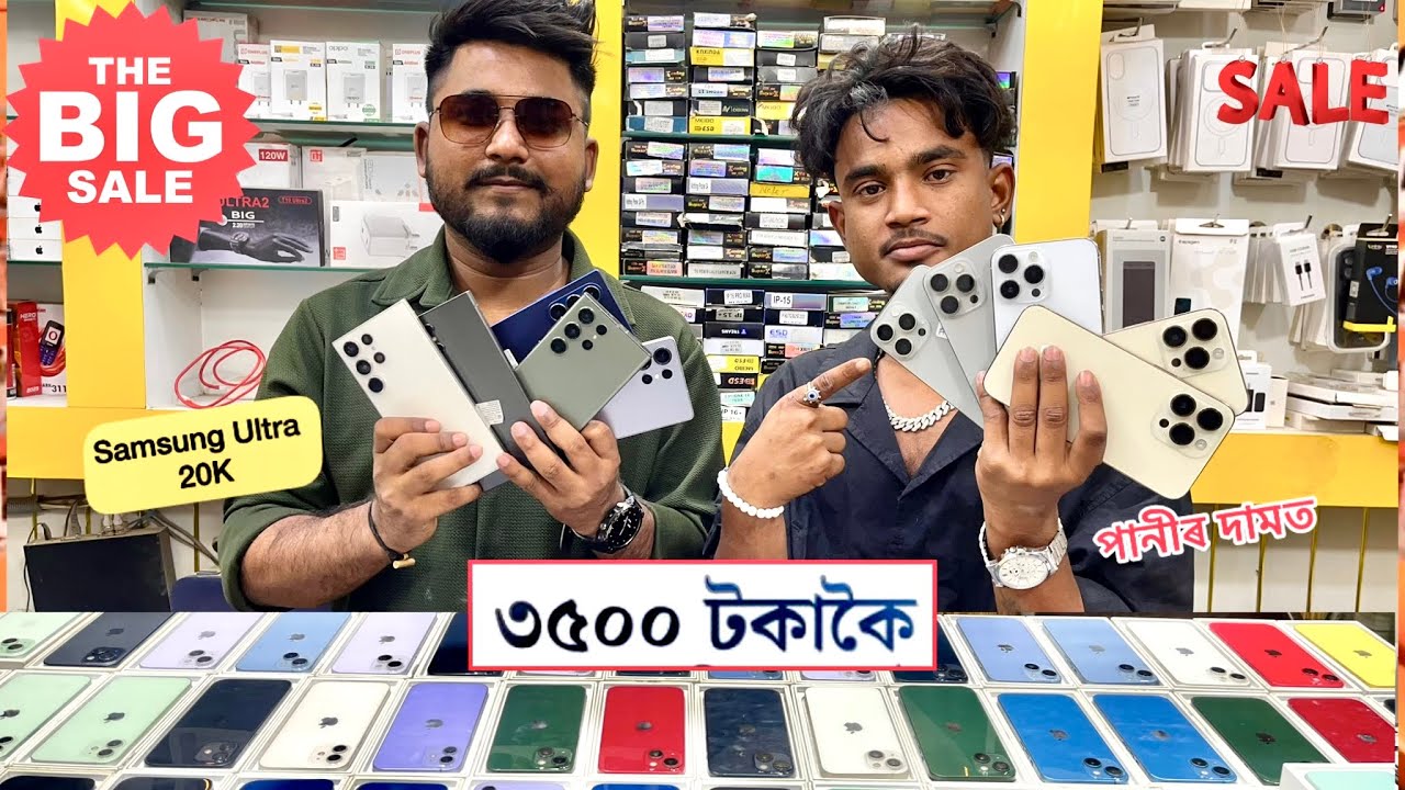 3500 টকাৰ পৰা মবাইল পাব/ second hand mobile market in Guwahati 