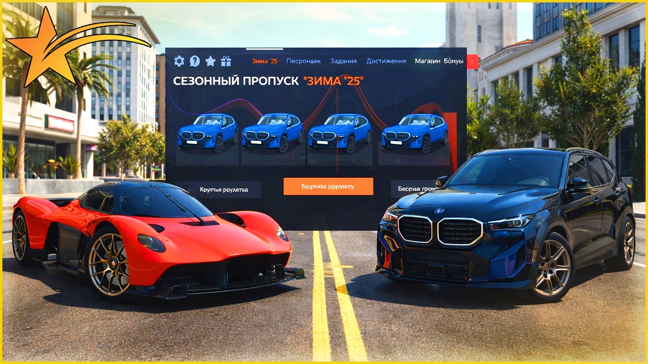 БМВ ХМ ИЛИ АСТОН МАРТИН! КТО ВЫИГРАЛ ЭТУ БИТВУ? ФИНАЛ ЗИМНЕГО ПРОПУСКА! - GTA 5 RP