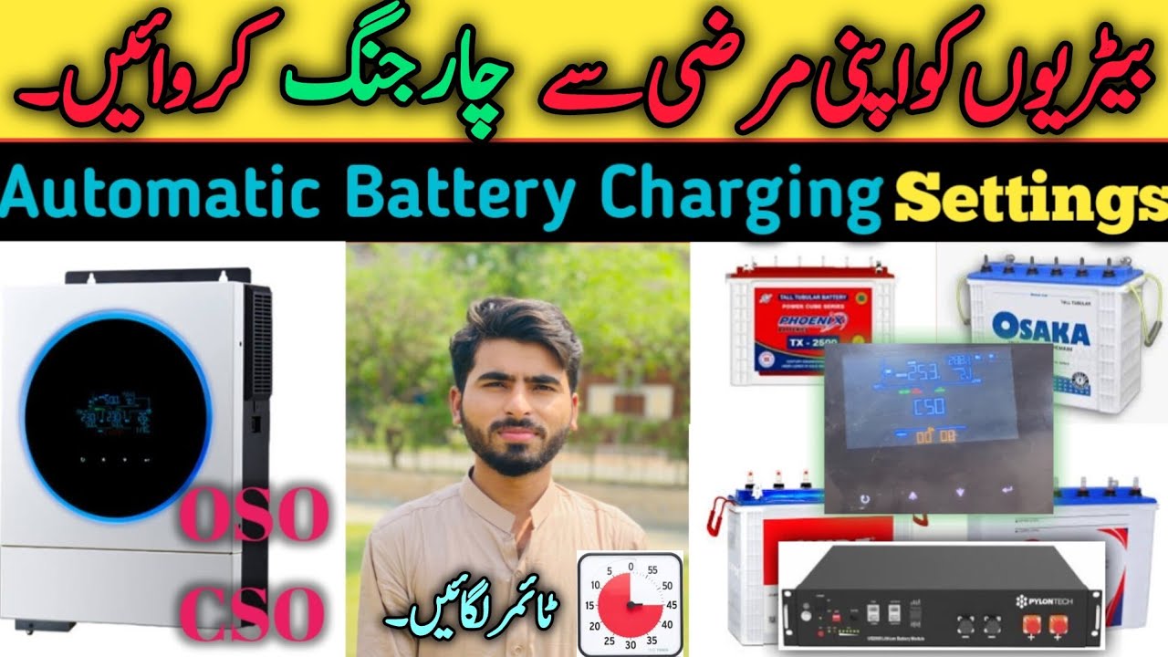 Battery Charging Timer Settings in Hybrid Inverter |  Battery Charging Apni Marzi Se Karwaye #solar