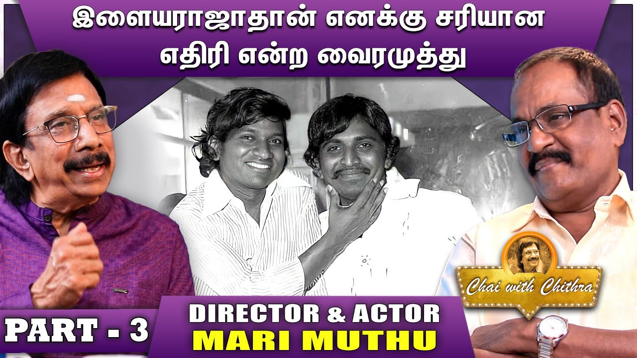 கடும் கோபத்தோடு ரிக்கார்டிங் தியேட்டருக்கு வந்த சிவகுமார்- ACTOR MARIMUTHU | PART 3