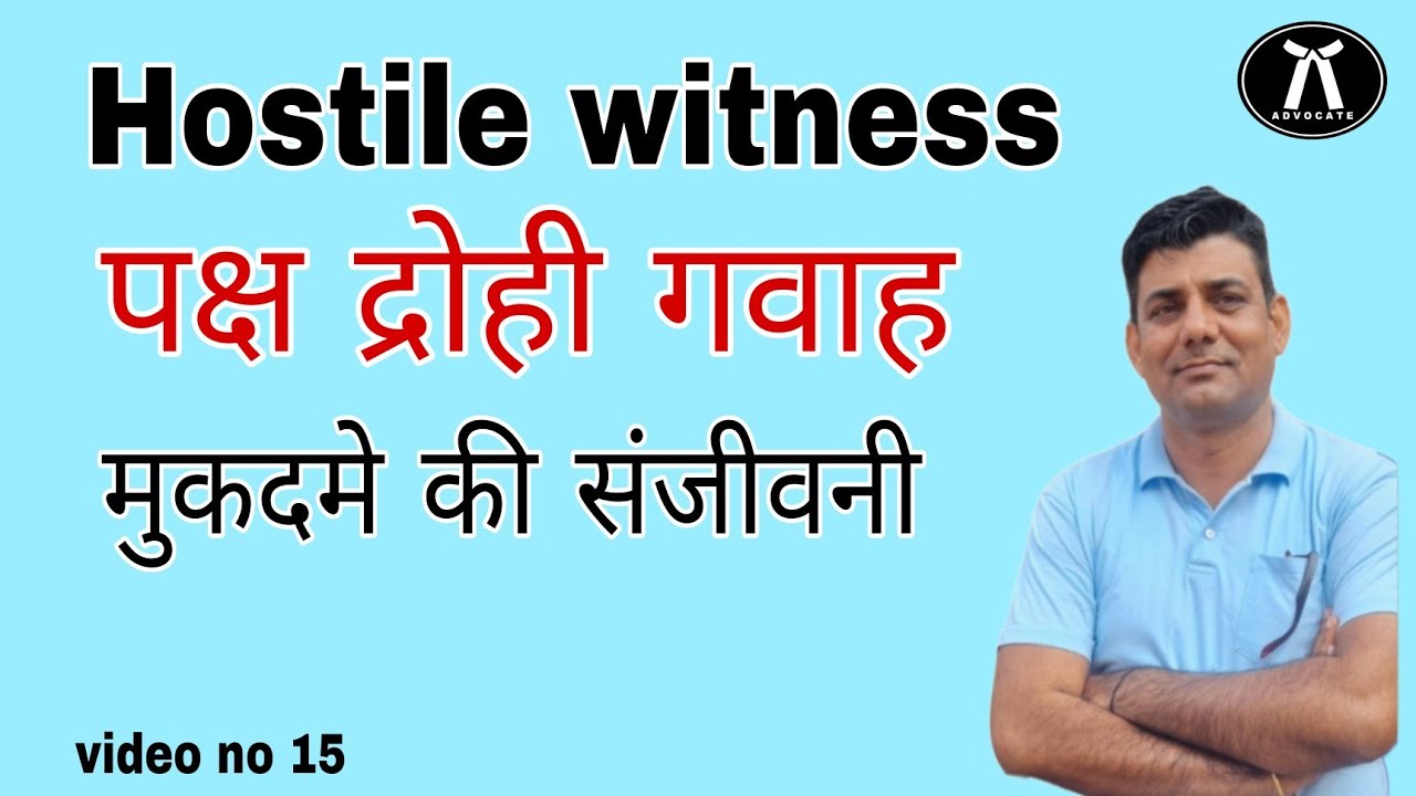 Cross examination & hostile witness #witness
