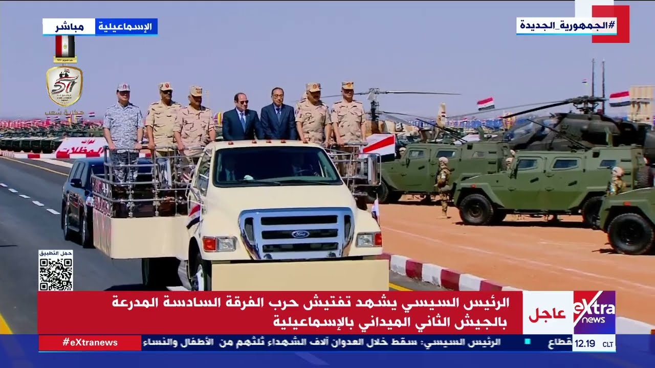 الرئيس السيسي يتفقد اصطفاف الفرقة السادسة المدرعة بالجيش الثاني الميداني بالإسماعيلية