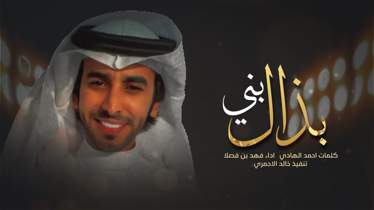 فهد بن فصلا 🔥👏 لارتكينا للخوي ، نار الحرايب ، دق الطبول ، نلوي خشوم ، موتت الكريم ، بني بذال 🔥👏