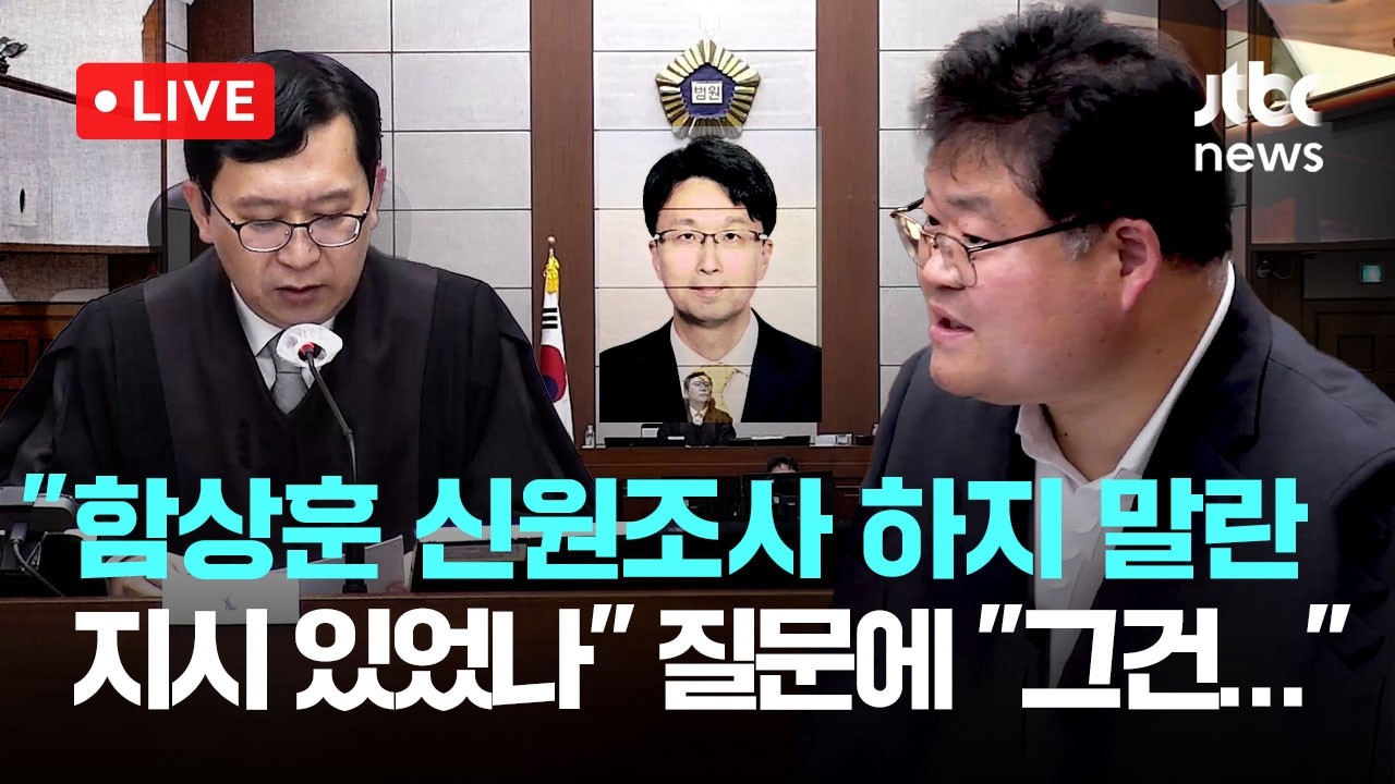 [다시보기] 이진관 