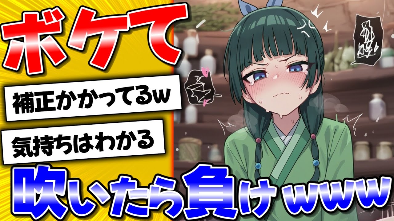 吹いたら負け！ボケて民の本気のボケてが面白すぎたwww【bokete】【ゆっくり解説】【大喜利】【2ch】