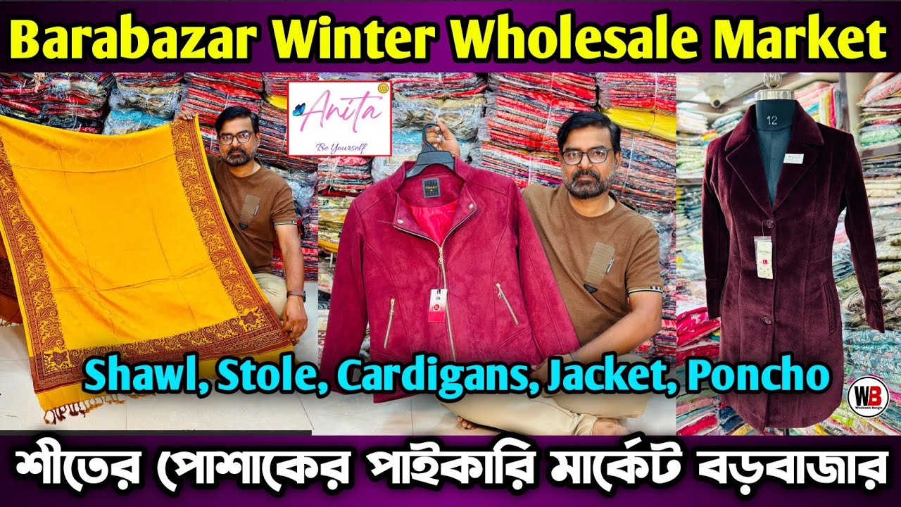 Ladies Winter Collection Wholesale Market  Ladies Winter Collection Wholesale Kolkata Swal Wholesale