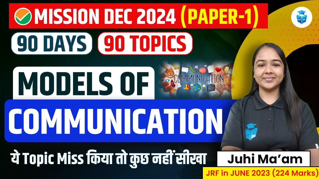 Models of Communication | Paper 1 UGC NET Communication by Juhi Mam | UGC NET Dec 2024 JRFAdda