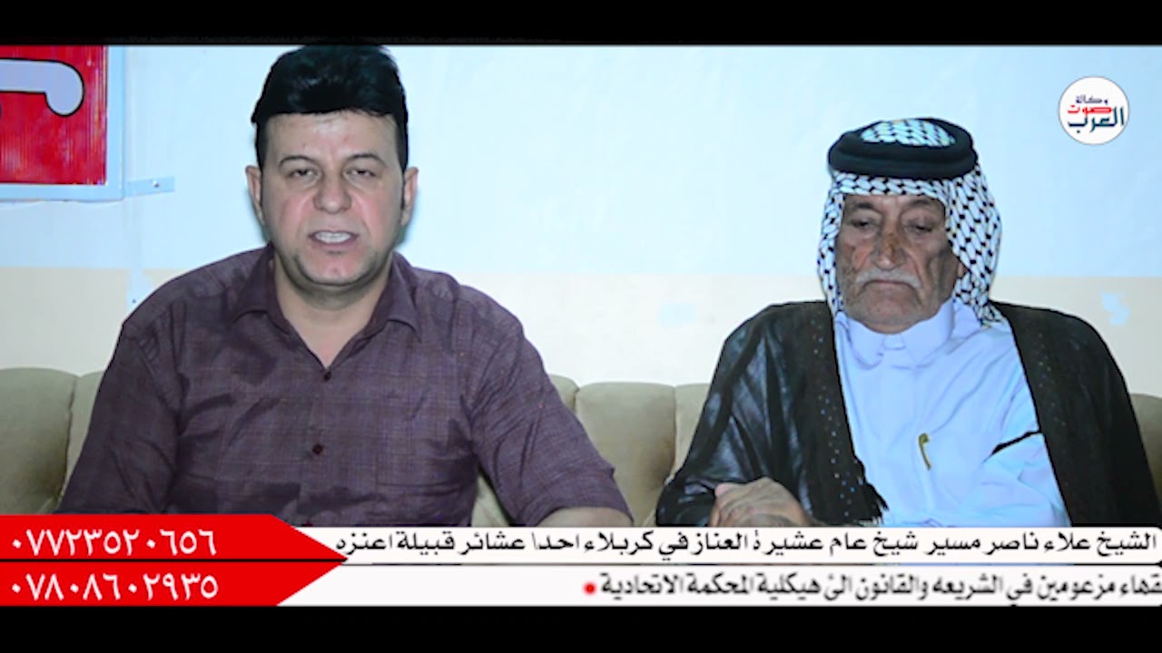 لقاء خاص في مضيف الشيخ علاء ناصر مسير شيخ عام عشيرة العناز في كربلاء احدا عشائرقبيلة اعنزه