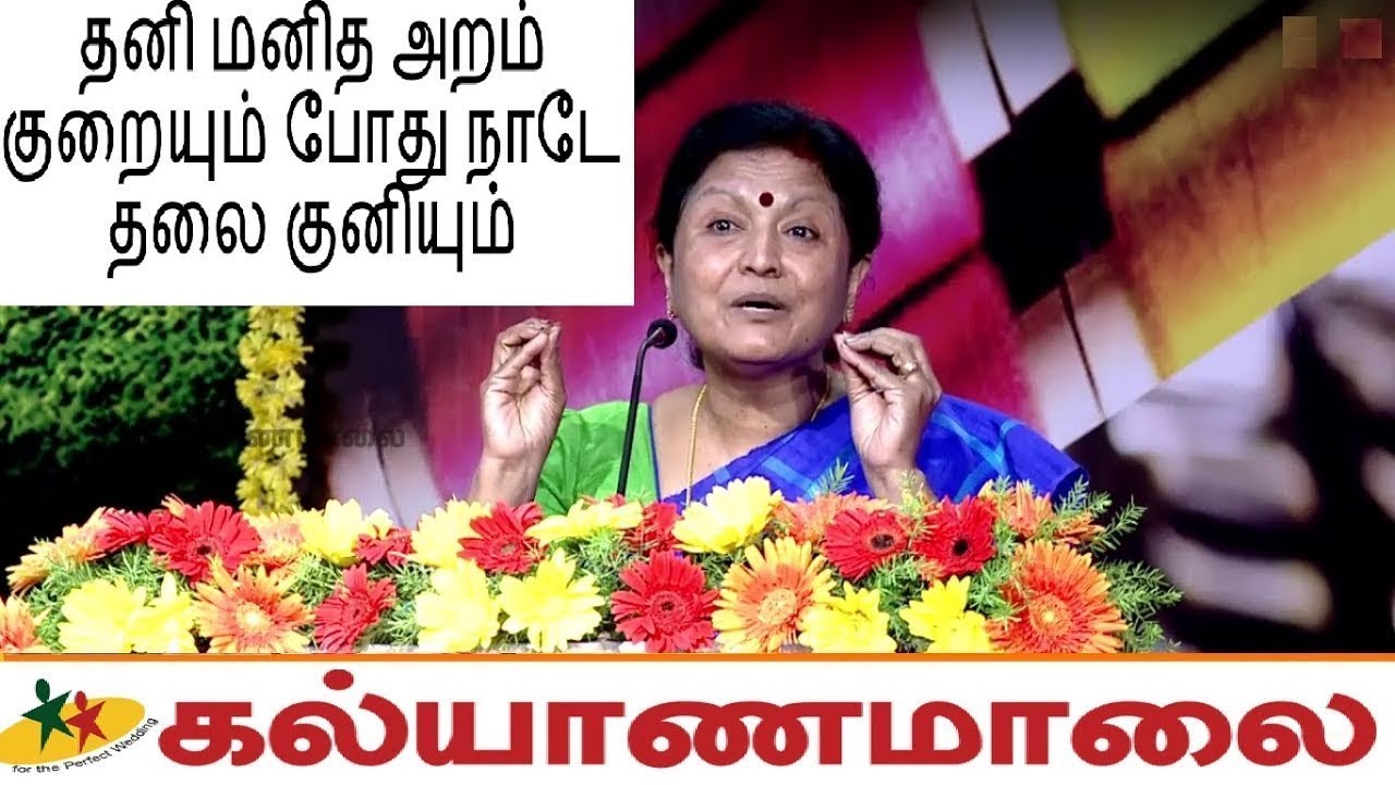 தனி மனித அறம் குறையும் போது நாடே தலை குனியும் : Jeyanthasri Balakrishnan