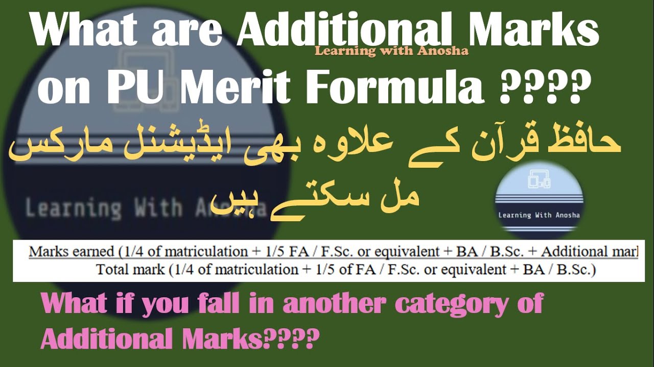 Additional Marks in Merit Formula of Punjab University | Additional Marks other than Hafiz e Quran