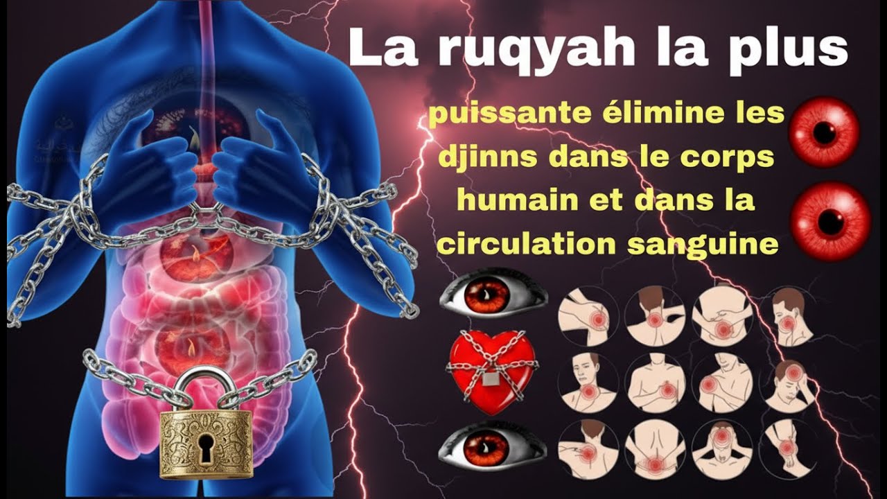 La ruqyah la plus puissante élimine les djinns dans le corps humain et dans la circulation sanguine