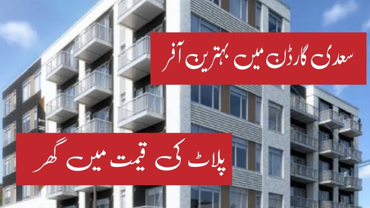Best Low-Budget Offer | Now Buy a Home for the Price of a Plot | 2-Bed DD Flat for Sale in Saadi ...