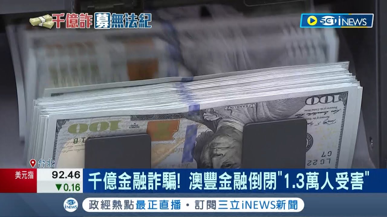 台灣史上最大