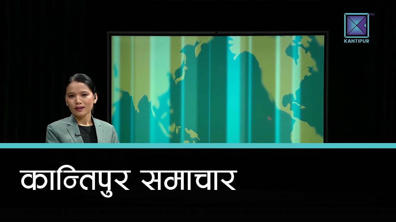 बिहान ७ बजेको कान्तिपुर समाचार, २१ कार्तिक २०८२ | Kantipur Samachar