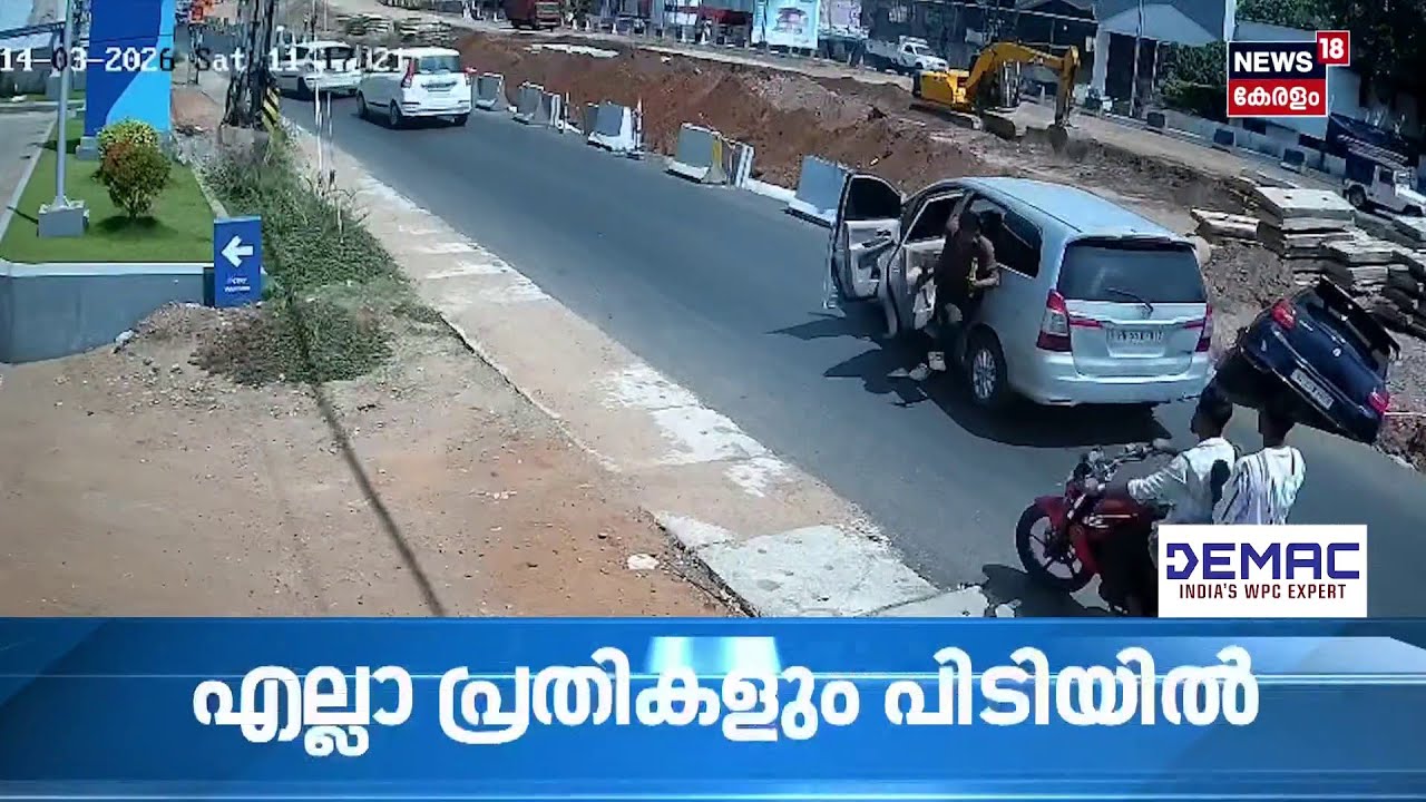 അലുവാ അതുലിൻ്റെ കൊലപാതകം; മുഴുവൻ പ്രതികളും പിടിയിലായതിങ്ങനെ... |Kollam Gunda Murder | Crime News