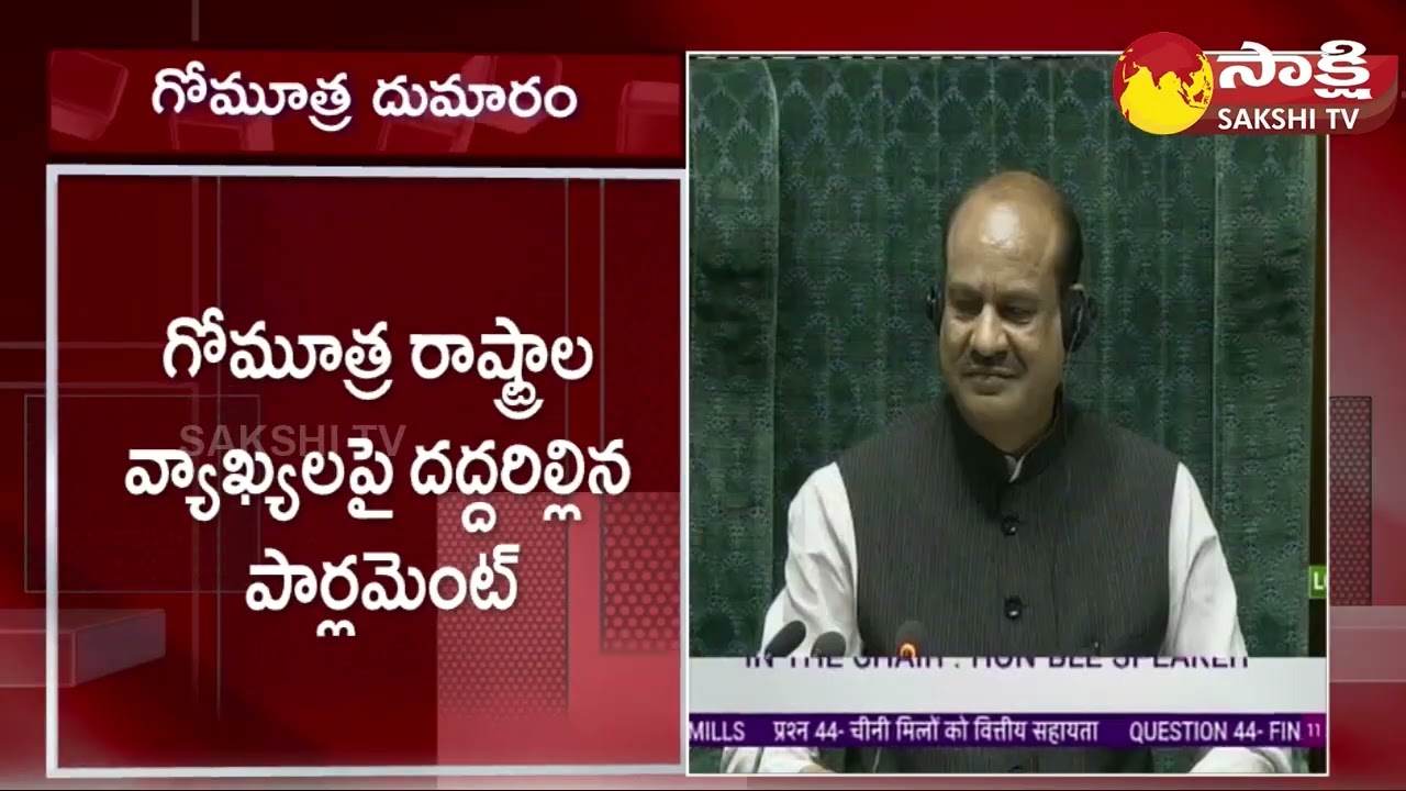 DMK MP Senthil Kumar Over 'Gomutra States