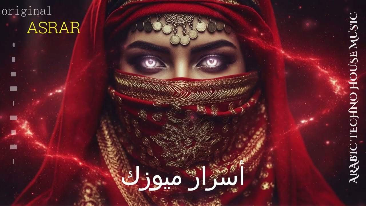Ayn al-Layl | عين الليل – New Arabic Deep House & Deep House Arabic Song #4