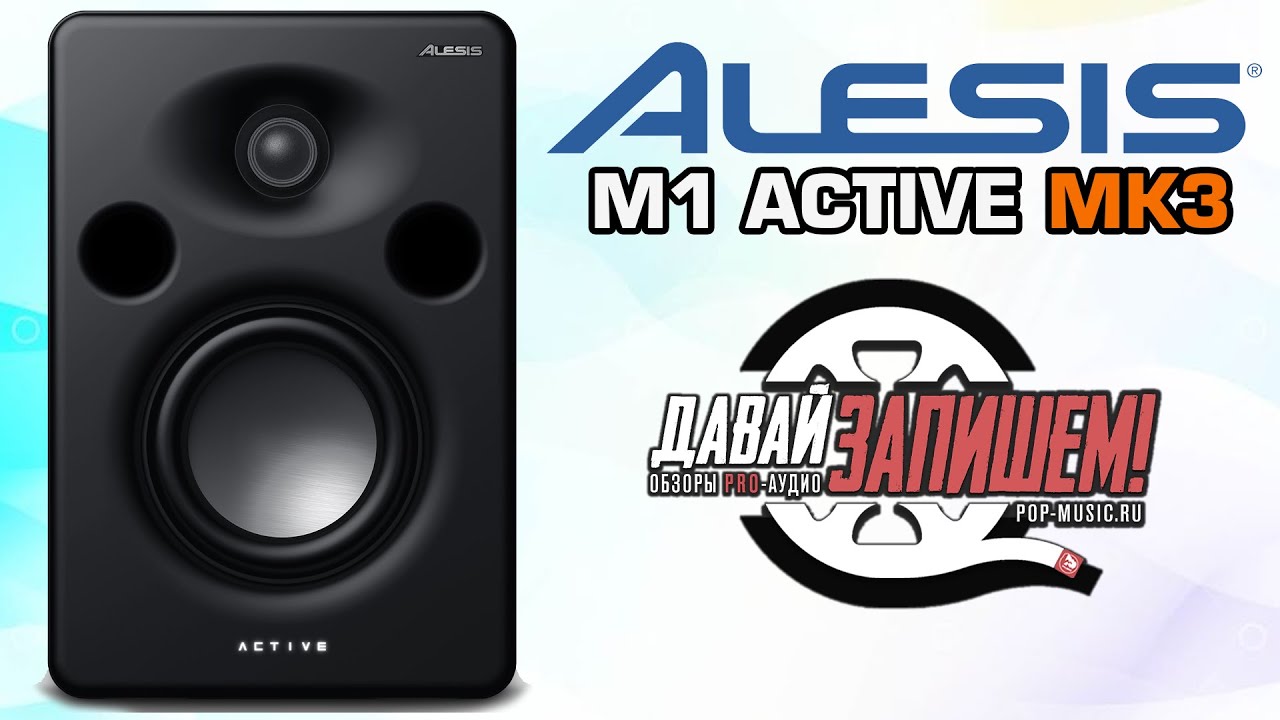 Студийный активный монитор Alesis M1 Active MK3 (сравниваем с Stagg HD5A)