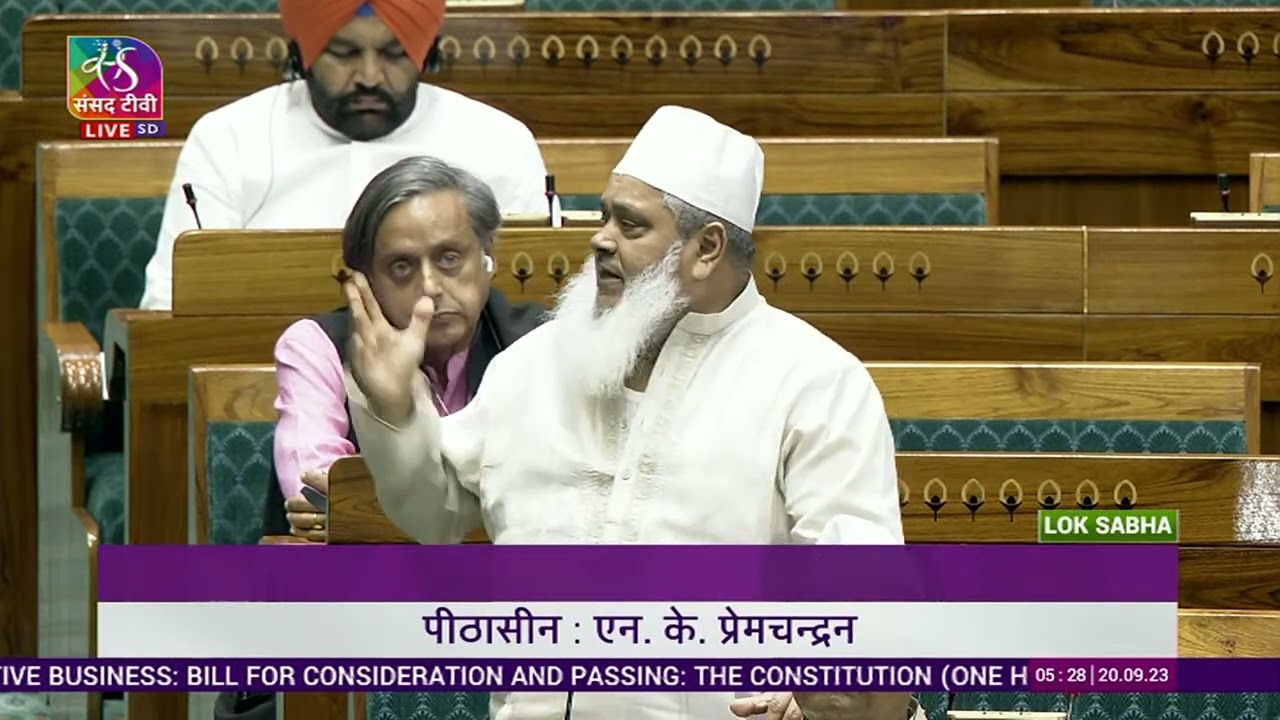 Badruddin Ajmal's Remarks |  The Constitution (One Hundred and Twenty-Eighth Amendment) Bill, 2023