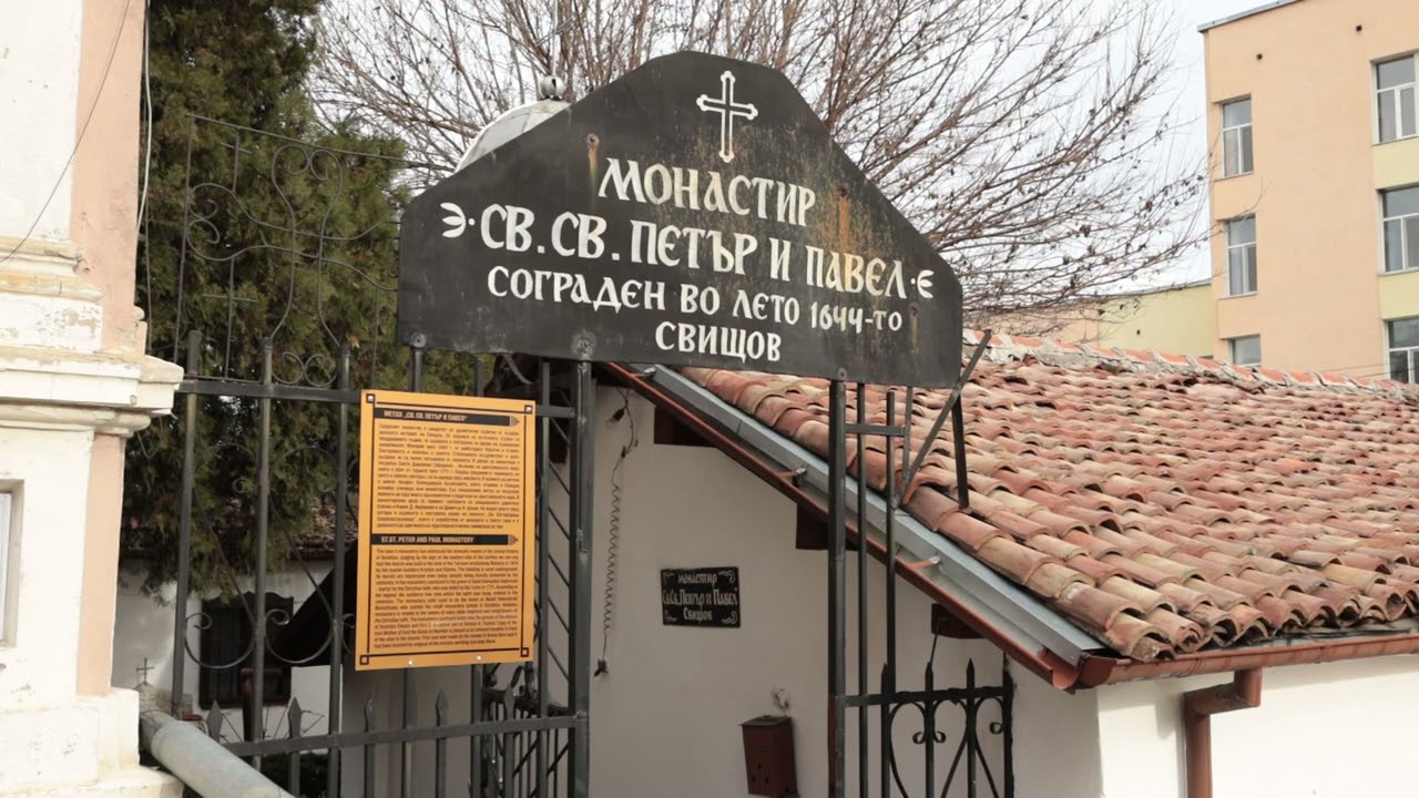"Поздравъ от Свищов"